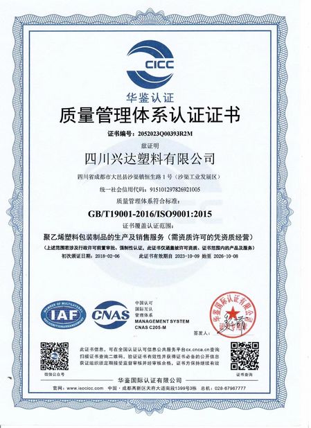 Porcellana CHENGDU PINETREE INDUSTRIAL CO.,LTD Certificazioni