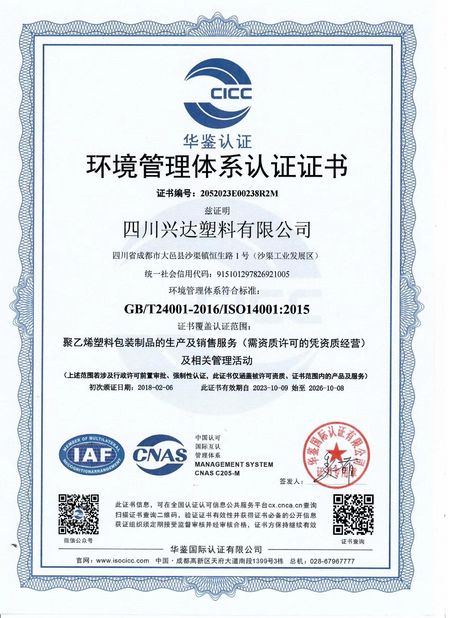 Porcellana CHENGDU PINETREE INDUSTRIAL CO.,LTD Certificazioni