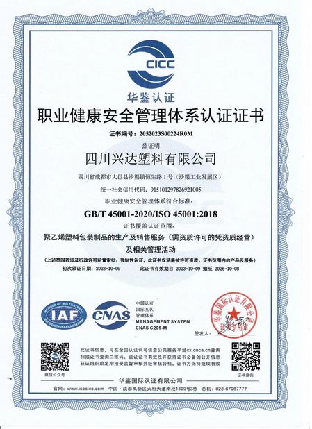 Porcellana CHENGDU PINETREE INDUSTRIAL CO.,LTD Certificazioni